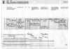 DeathCertificate of Allison Bell Eaglesham.jpg (299982 bytes)